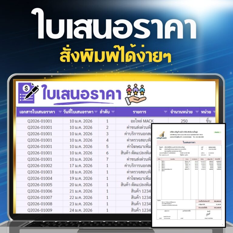 SmartBiz CustomerFlow เทมเพลตจัดการงานขายและ CRM - 11