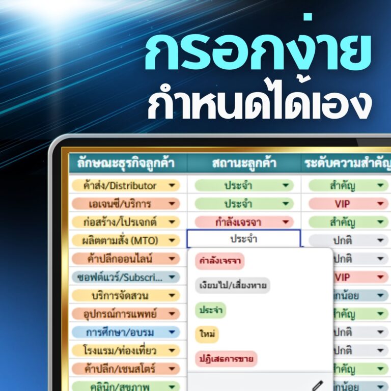 SmartBiz CustomerFlow เทมเพลตจัดการงานขายและ CRM - 12