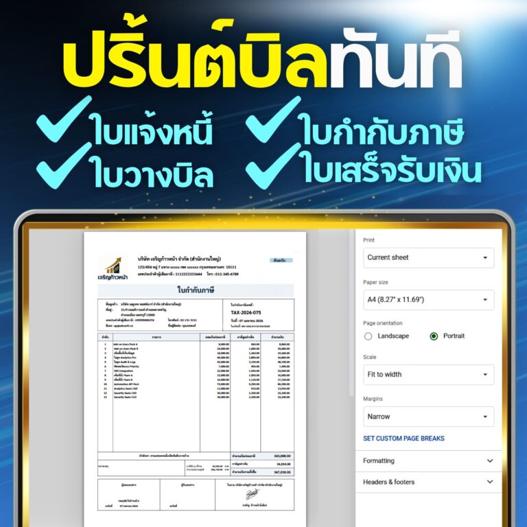 SmartBiz CustomerFlow เทมเพลตจัดการงานขายและ CRM - 6