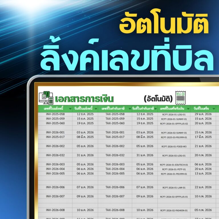 SmartBiz CustomerFlow เทมเพลตจัดการงานขายและ CRM - 9