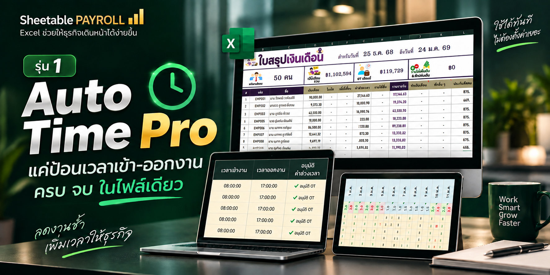 Auto Time Pro
