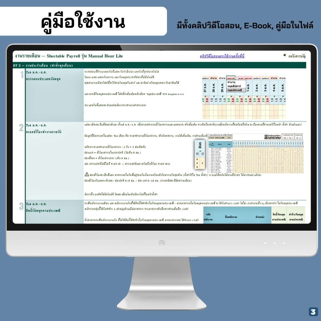 คู่มือใช้งานในไฟล์