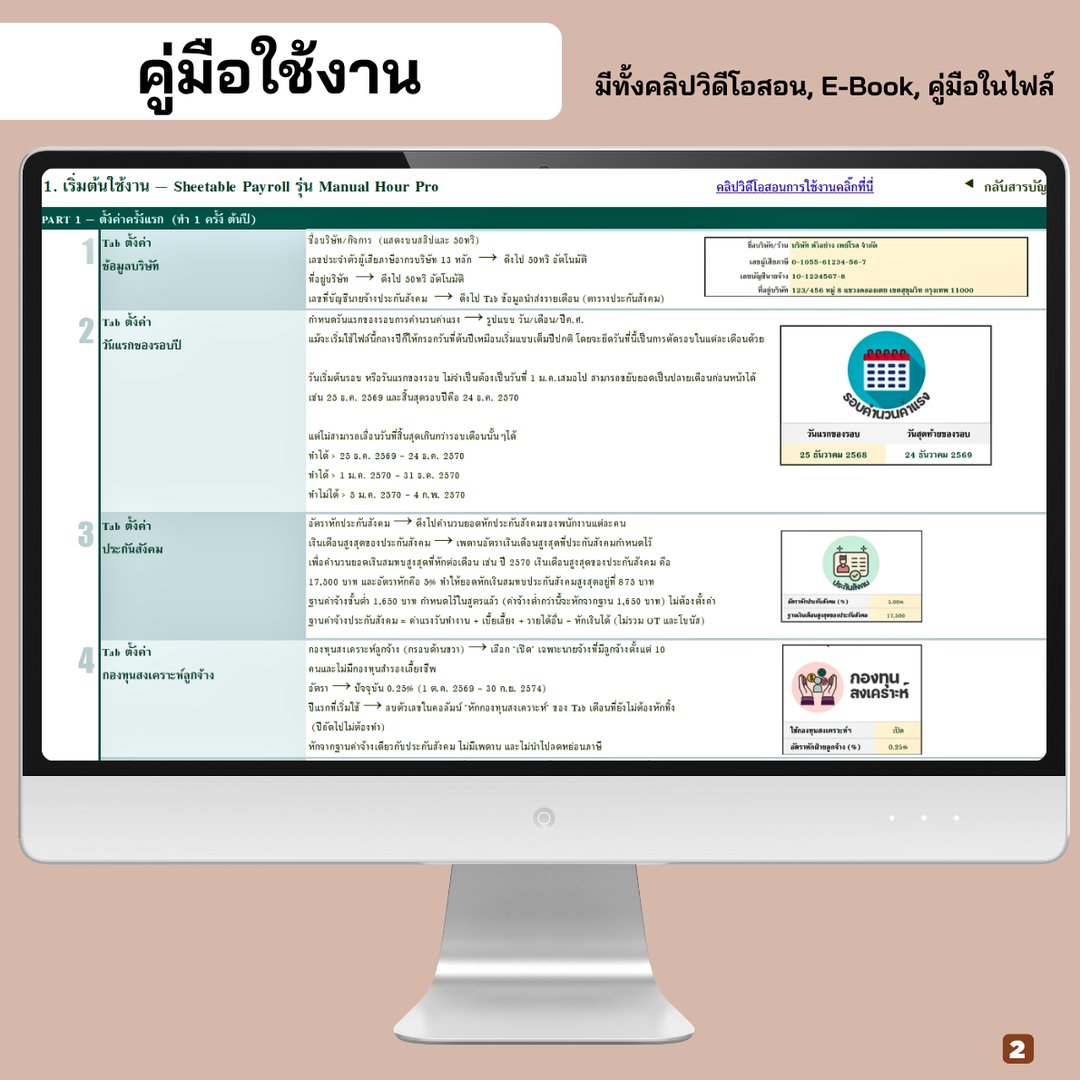 คู่มือใช้งานในไฟล์
